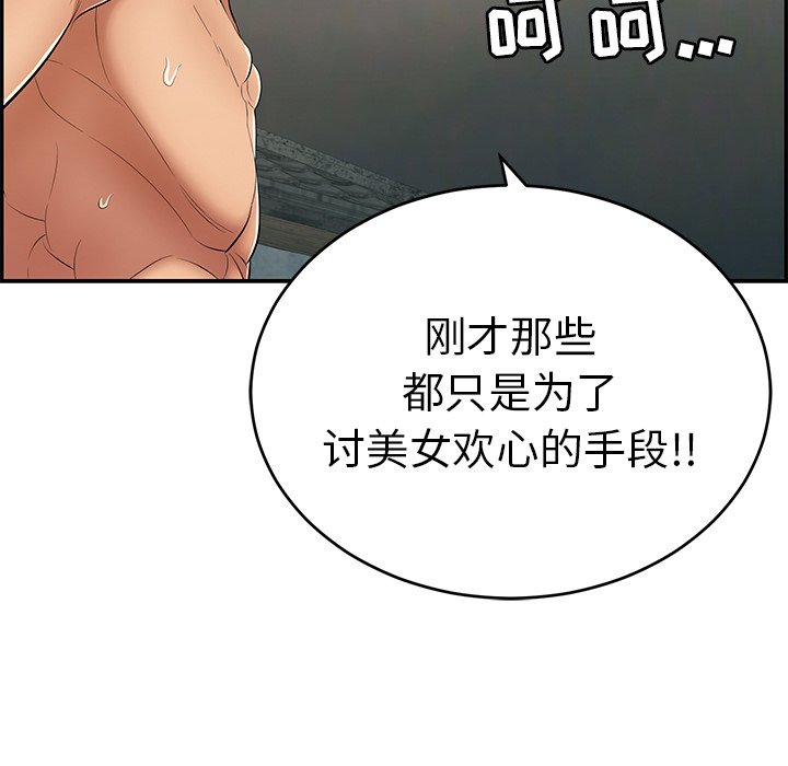 第38话 第 29 页