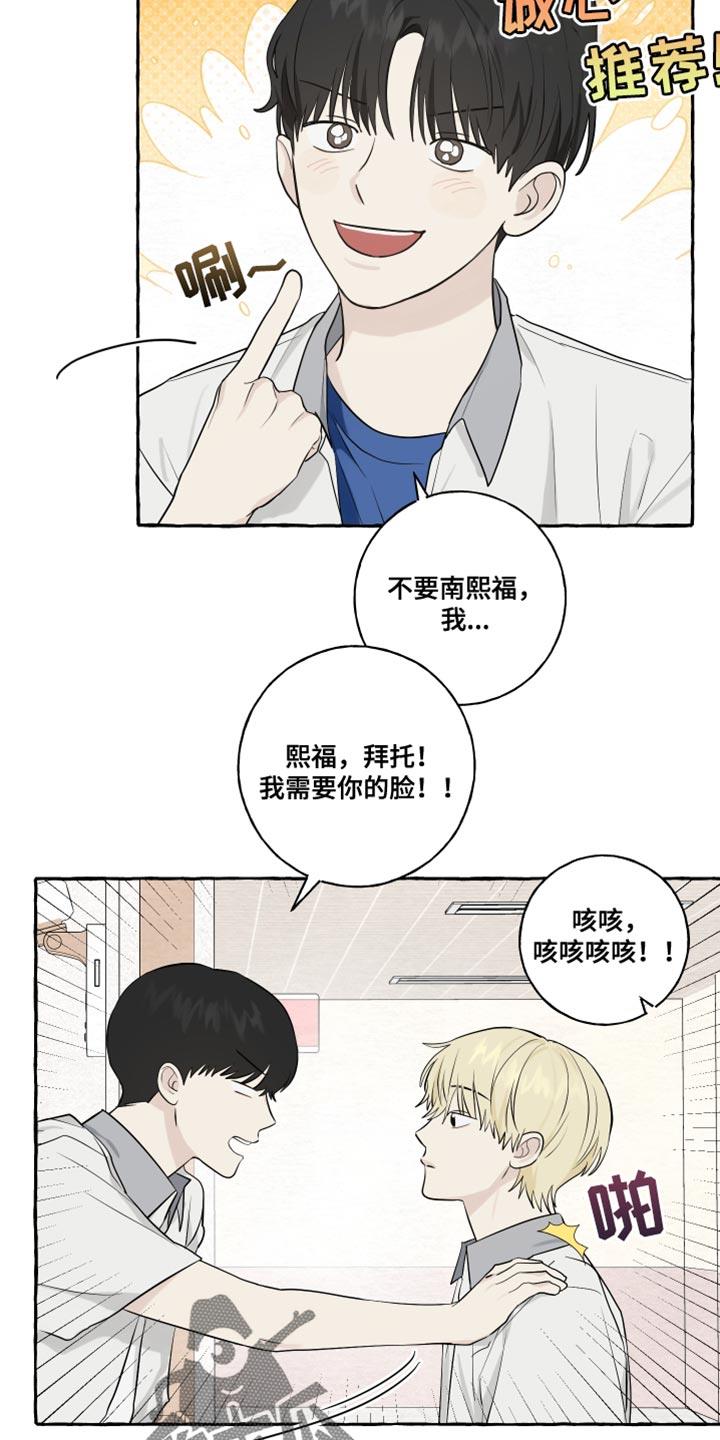 第60话 【第二季】相亲 第 5 页