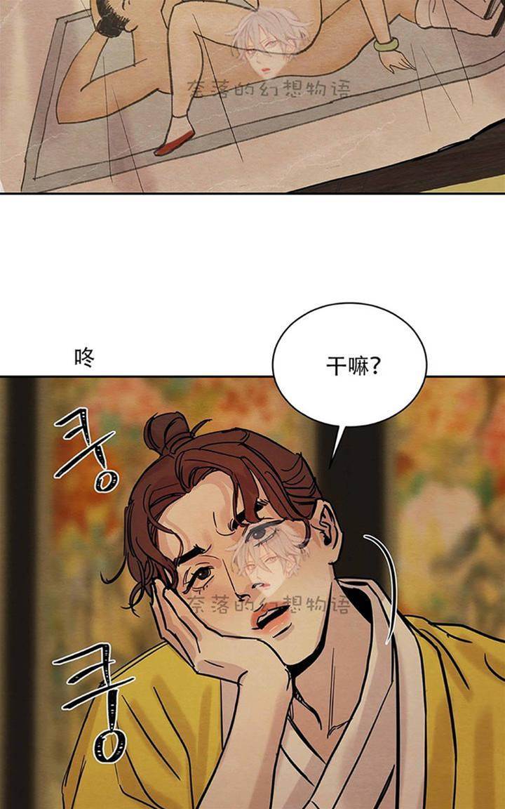 第9话 第 12 页