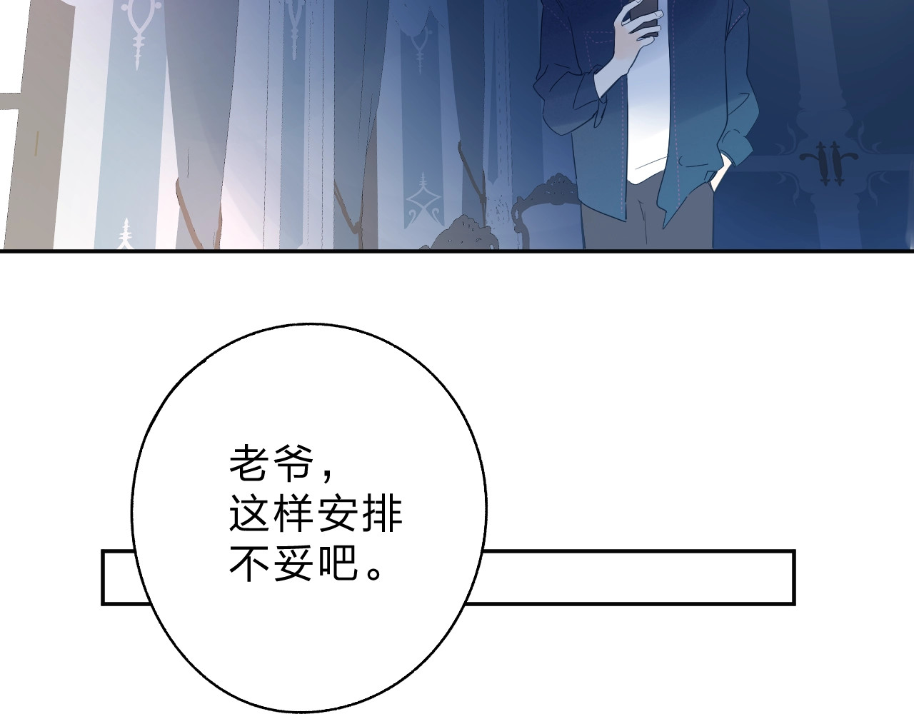 第72话 周末，好久不见 第 97 页