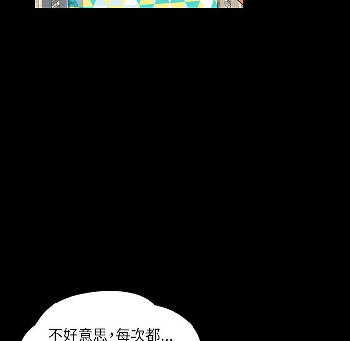 第1话 第 12 页
