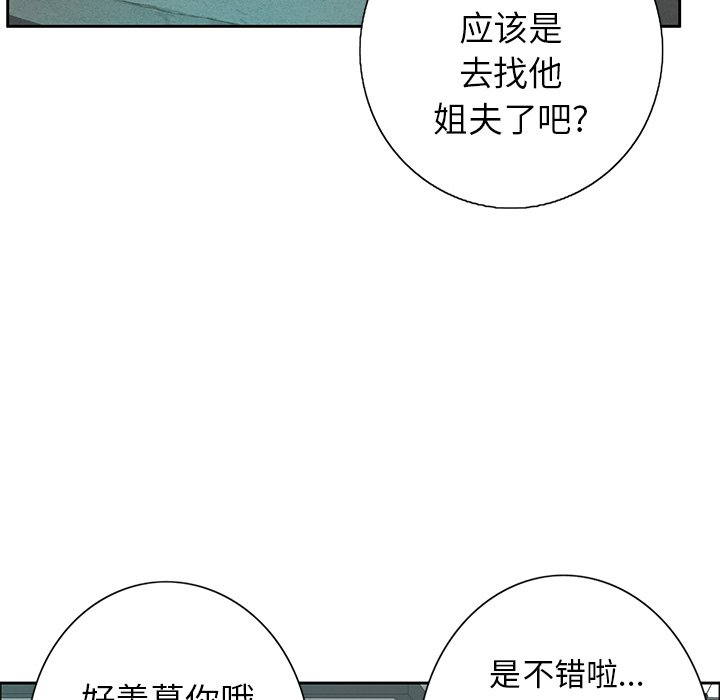 第8话 第 65 页