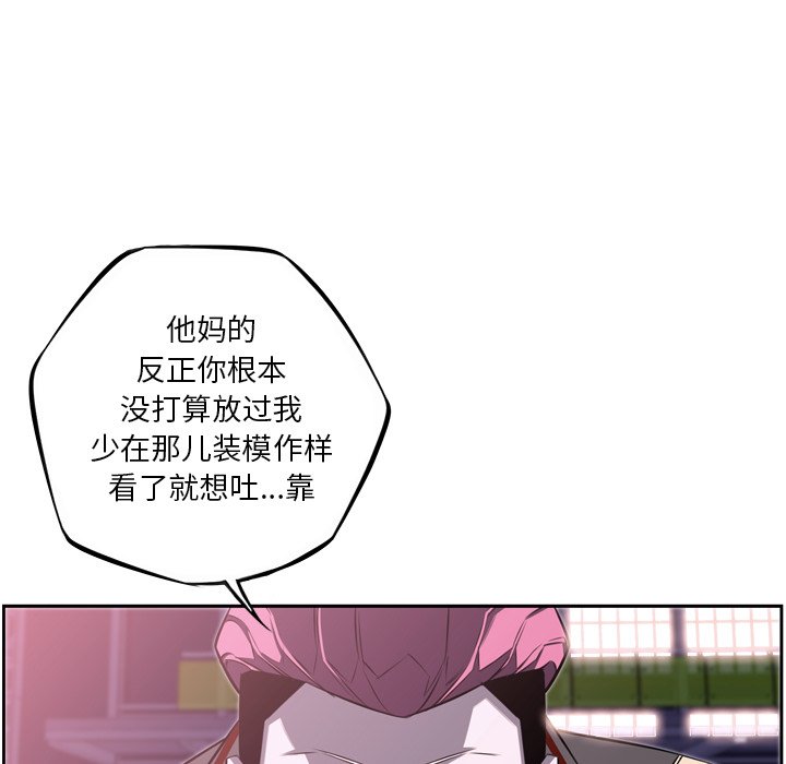 第56话 第 88 页