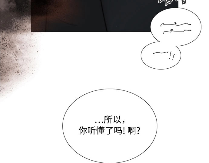 第84话 现在教我吧 第 55 页