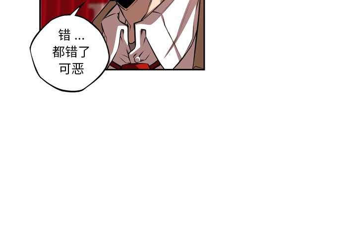 第86话 第 3 页