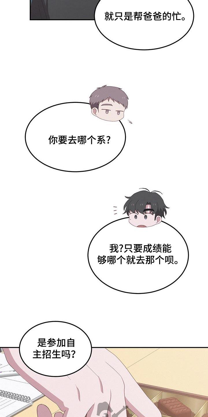 第33话 适合什么 第 7 页