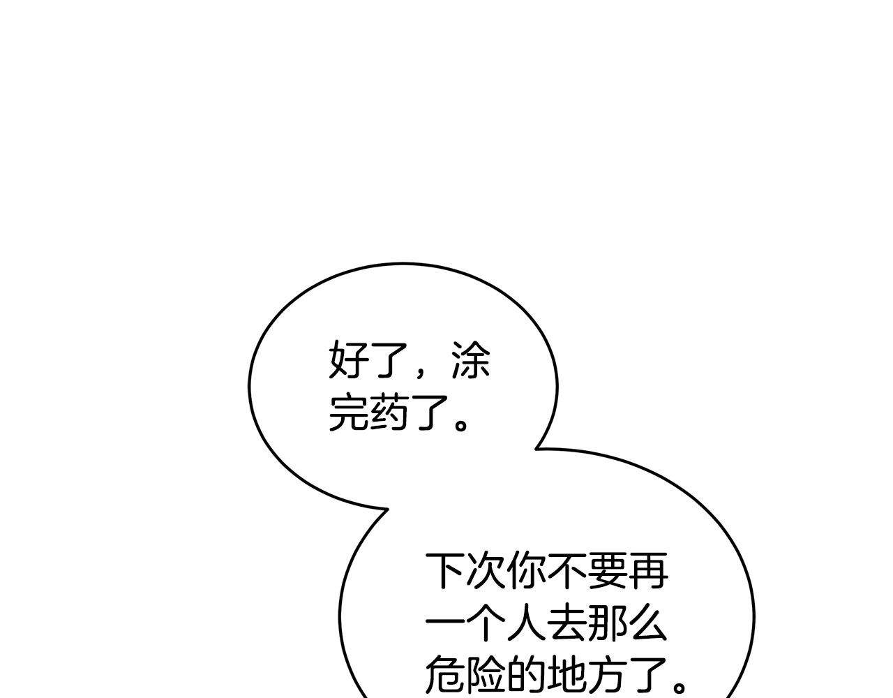 第41话 持枪逼问 第 142 页