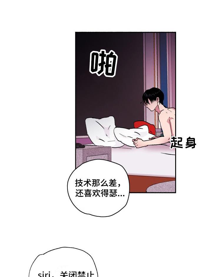 第1话 不靠谱 第 6 页