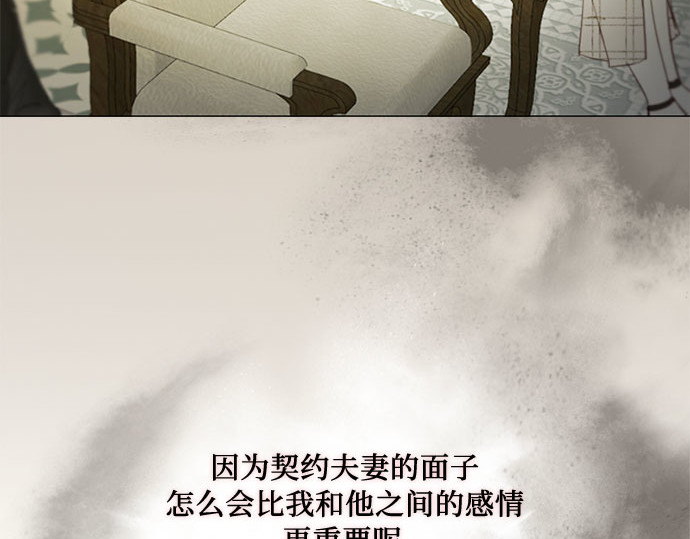 第56话 叫我的名字 第 245 页