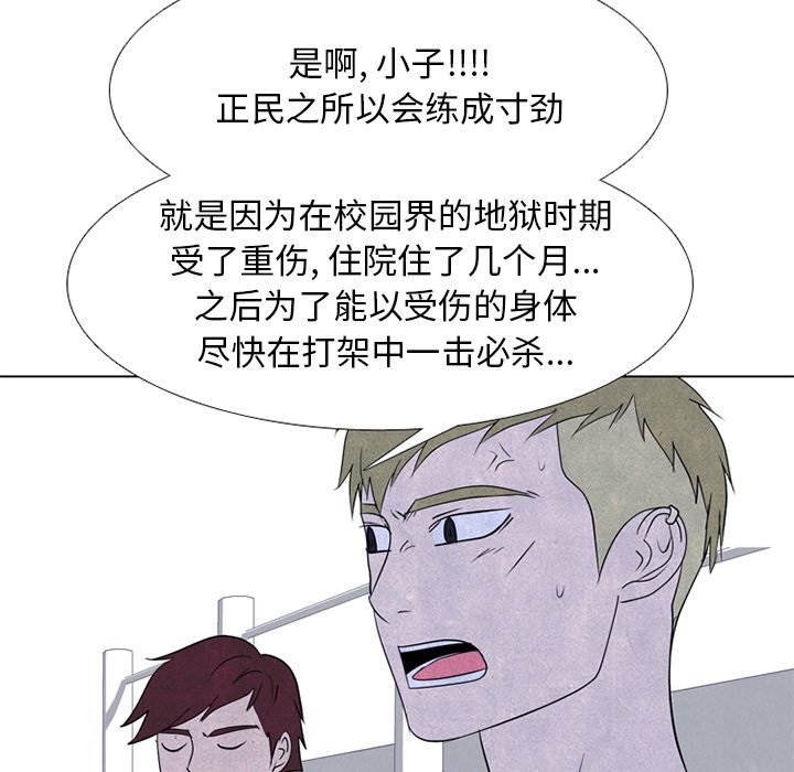 第244话 第 96 页
