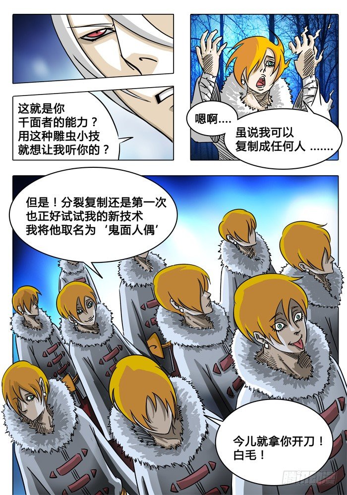 第1话 打赌！ 第 9 页