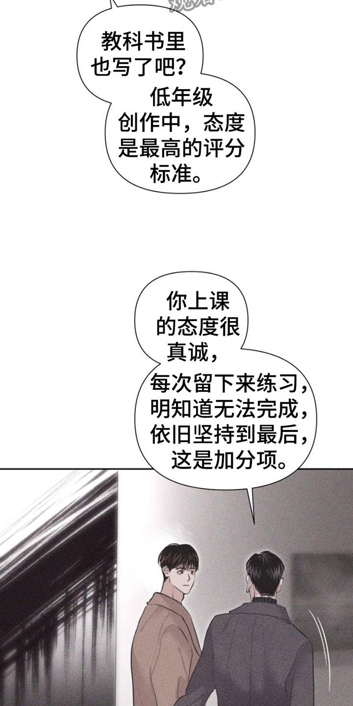 第5话 牵手 第 24 页