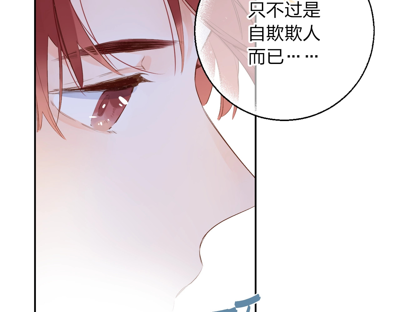 第61话 落败骑士 第 123 页