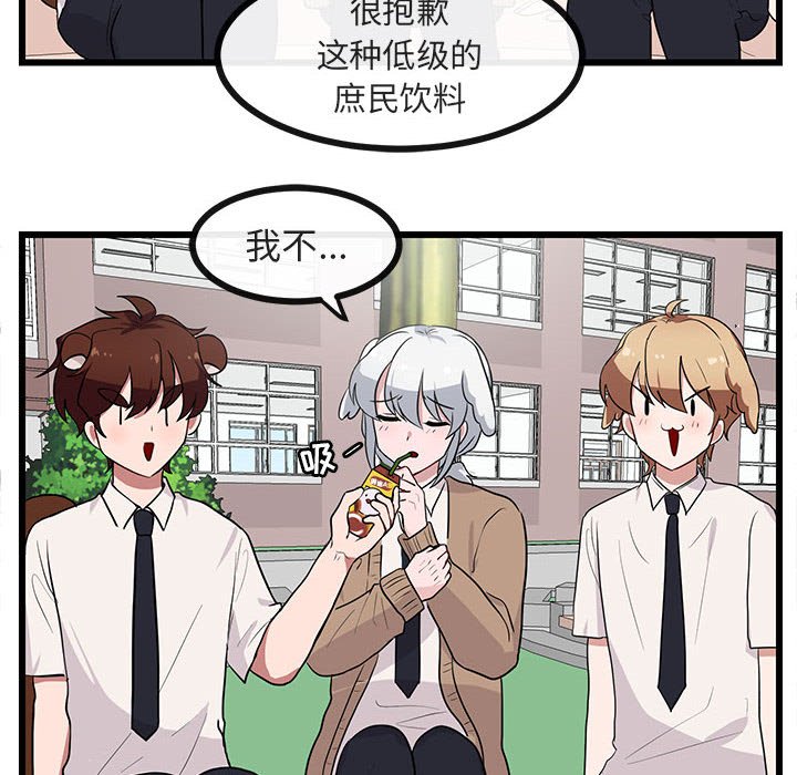 第30话 第 38 页