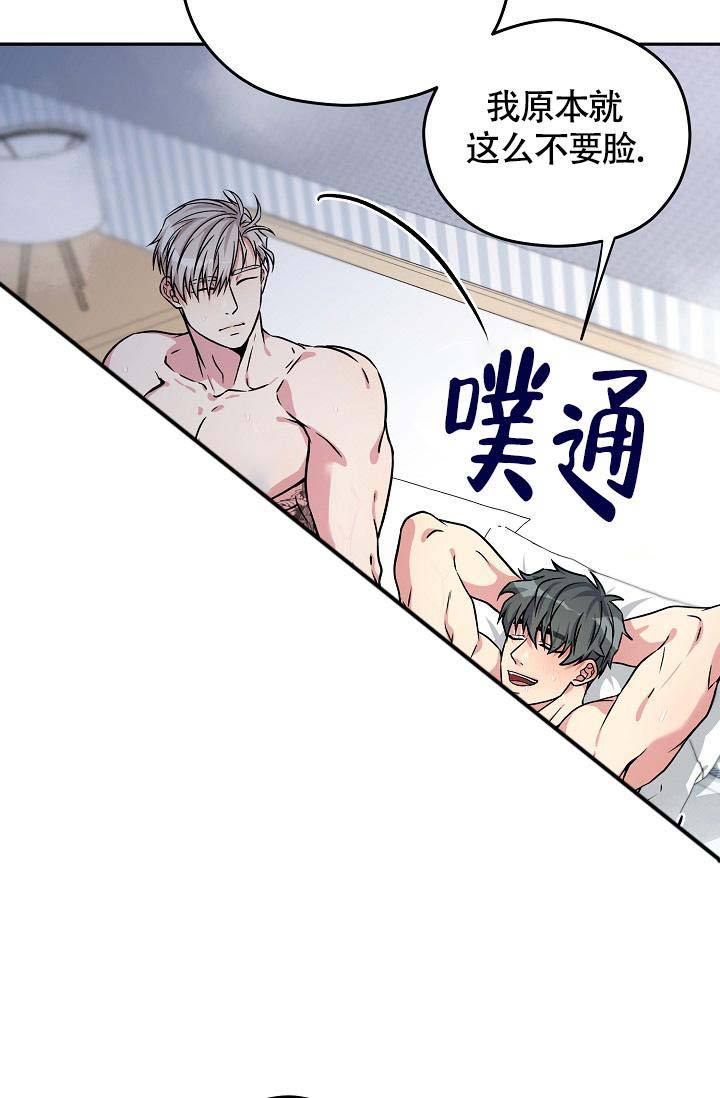 第4话 耍赖 第 12 页
