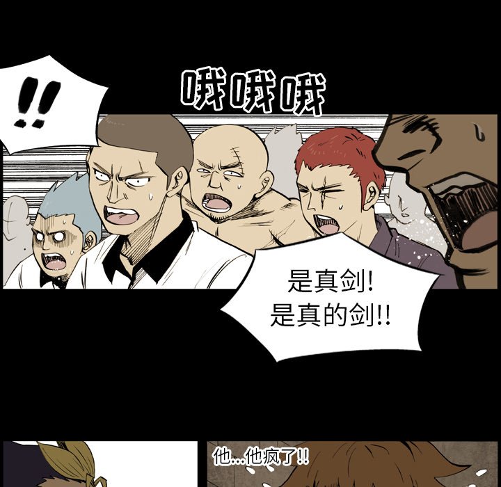 第8话 第 33 页