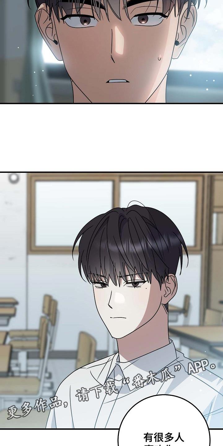 第16话 为什么？ 第 25 页