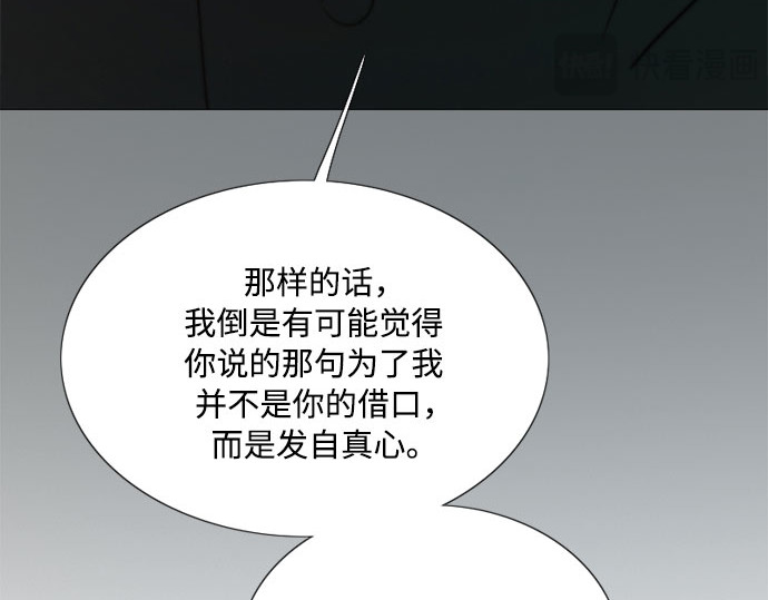 第57话 我是爱你的 第 123 页