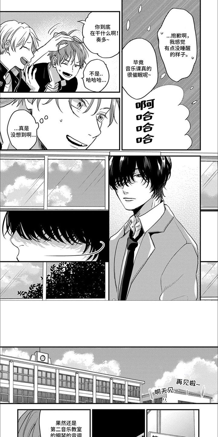 第2话 相反 第 6 页