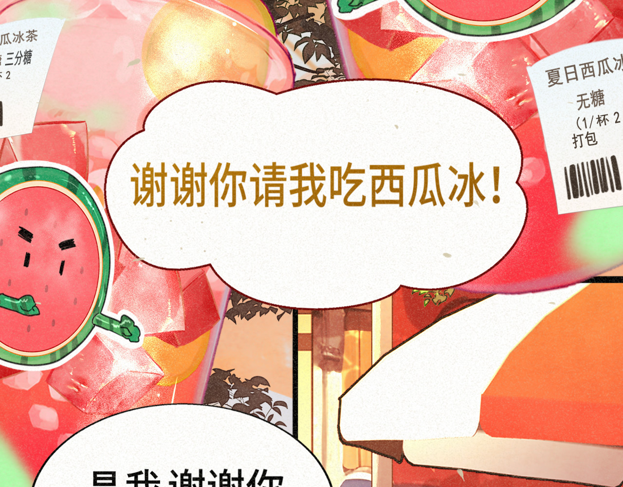 第94话 初恋的味道 第 116 页