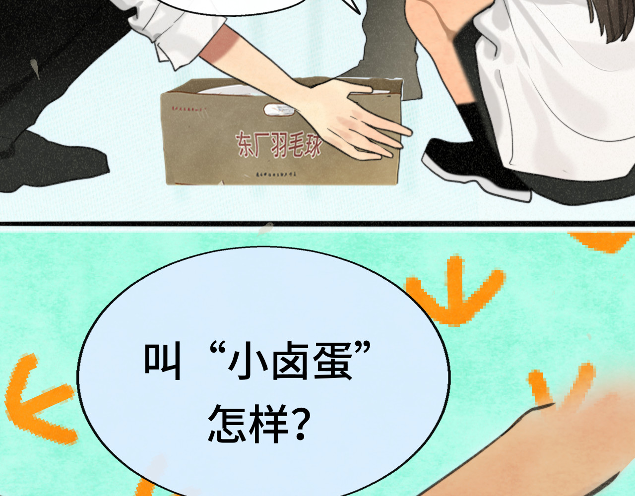 第101话 三个妈咪一台戏 第 77 页