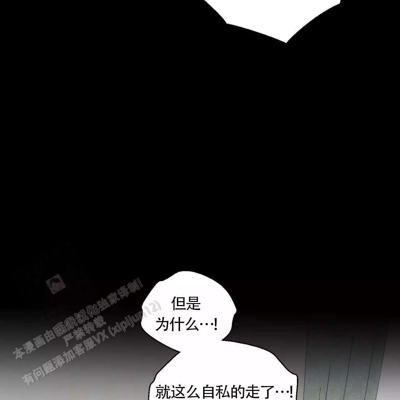 第140话 放松下来了 第 4 页