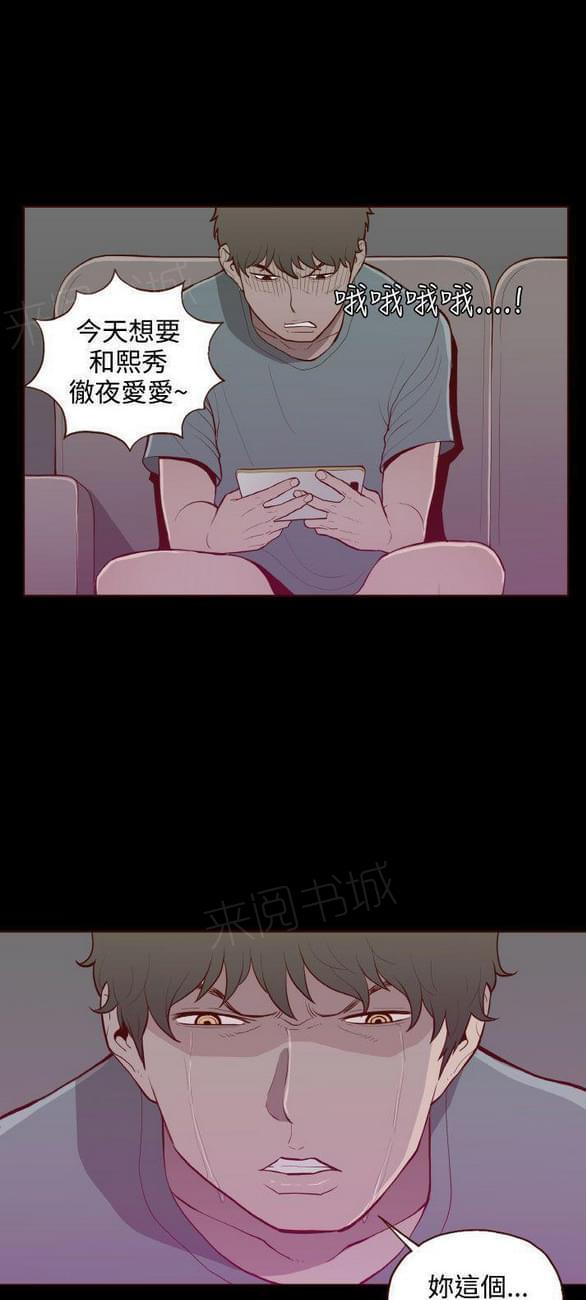 第25话 第 21 页