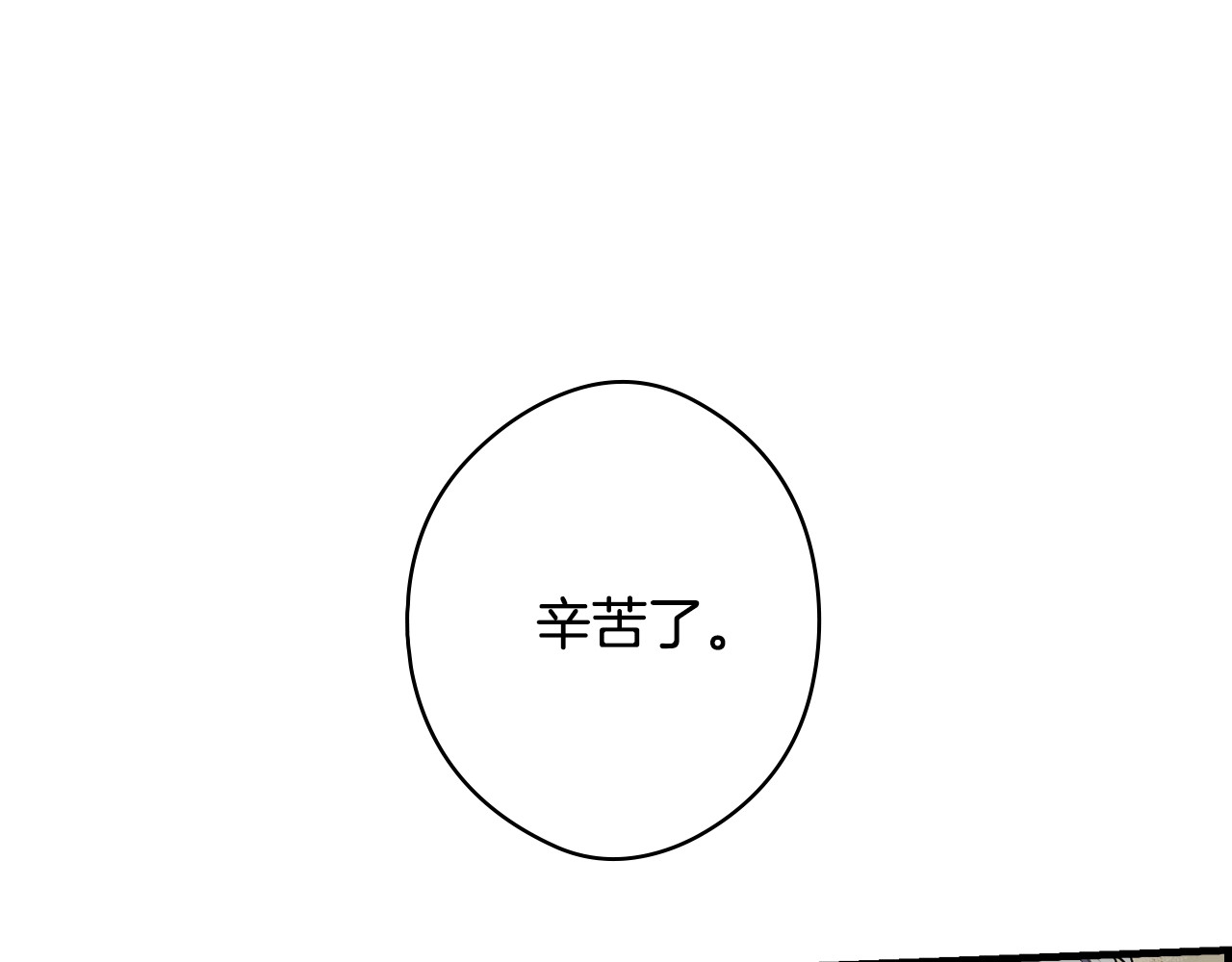 第31话 重获雄威 第 102 页