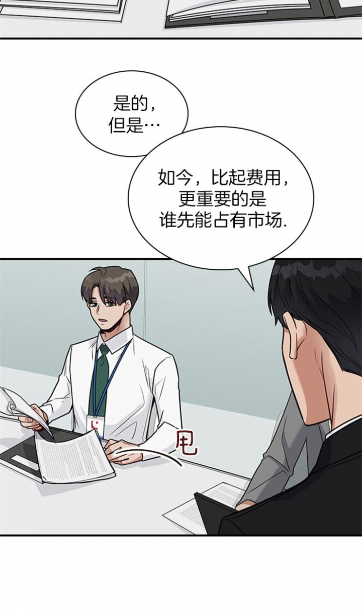 第34话 第34话 第 6 页