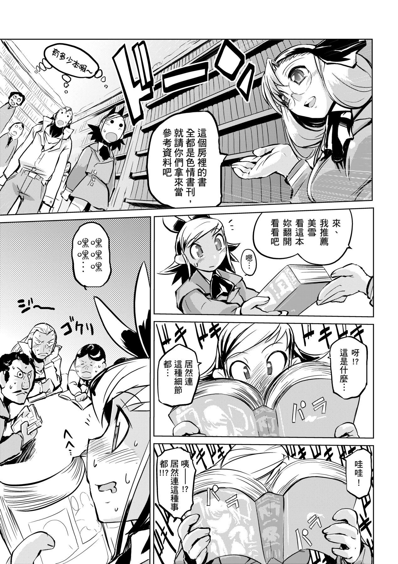 かくしデレ [中国翻訳] [无修正] [DL版] 第 168 页