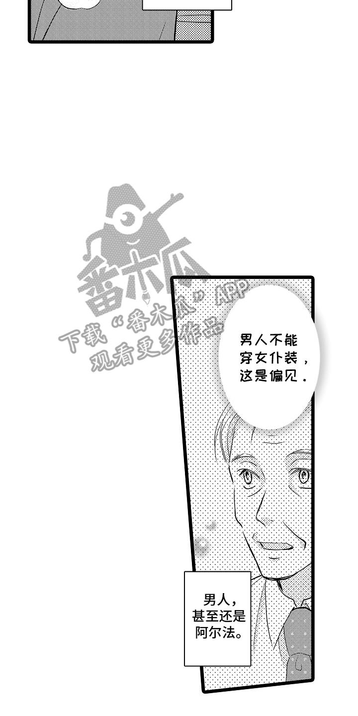 第6话 帮助 第 7 页