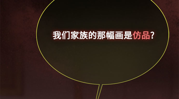 第58话 即使害怕，也要反抗 第 229 页