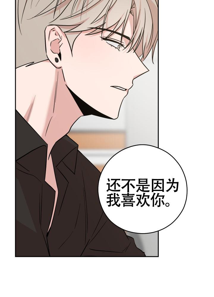 第9话 了解你 第 29 页