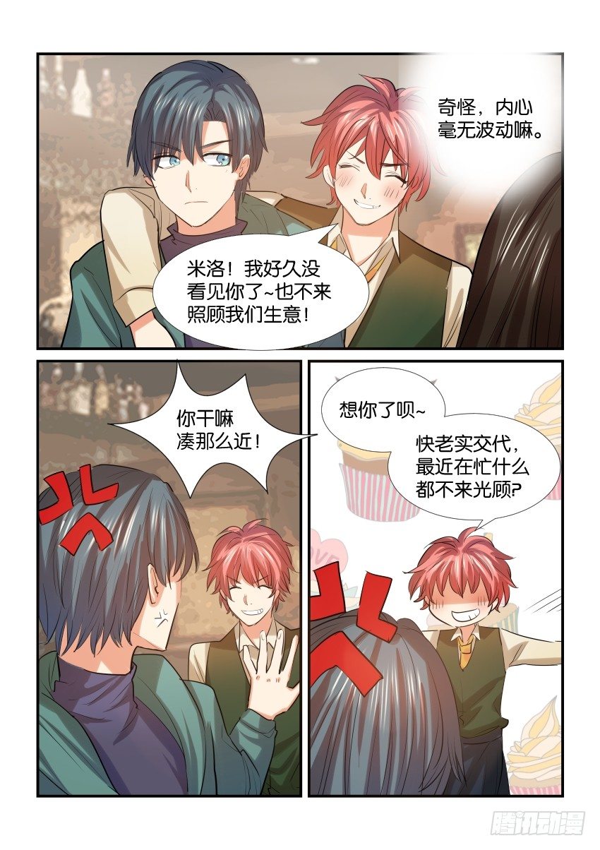 第三十三话 第 4 页