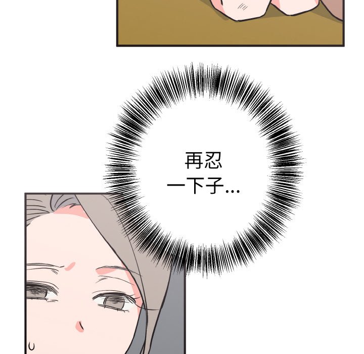 第6话 第 76 页