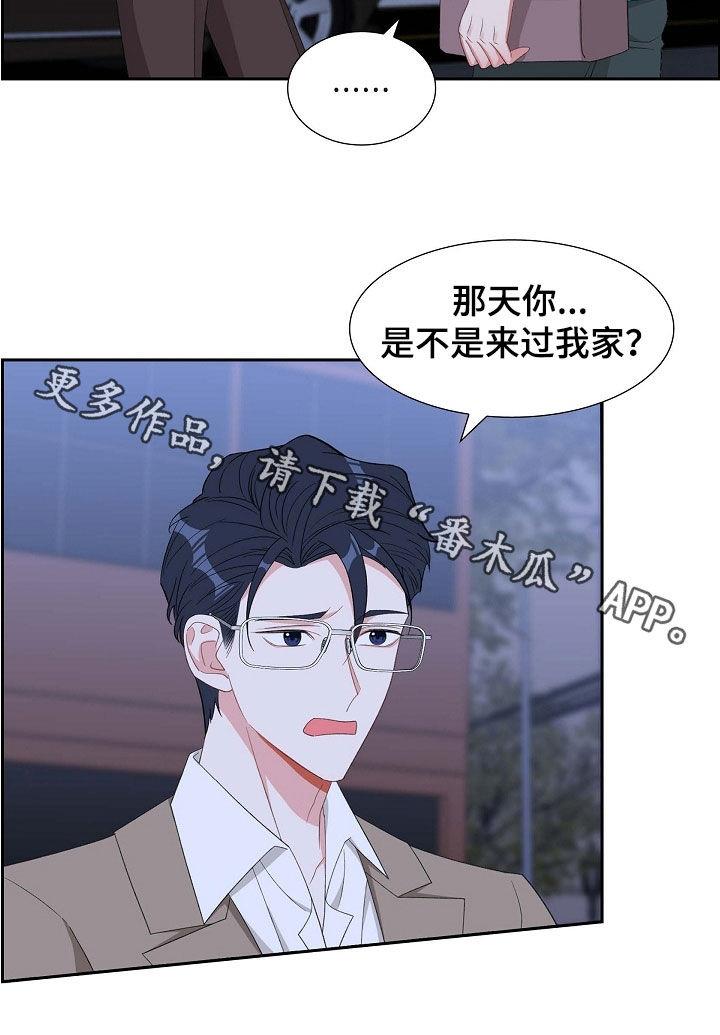 第116话 退出 第 24 页