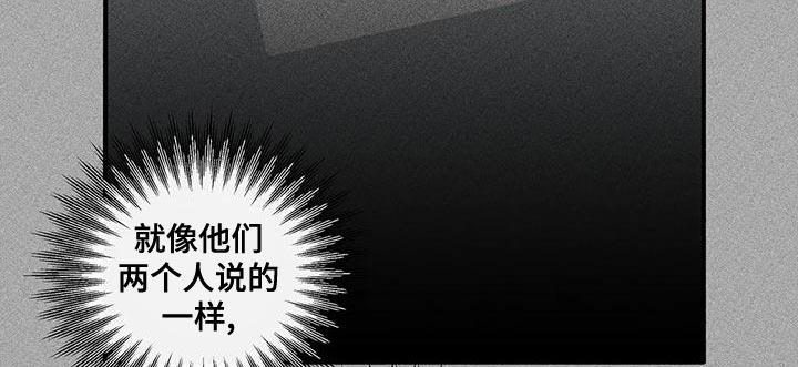 第46话 共同点 第 8 页