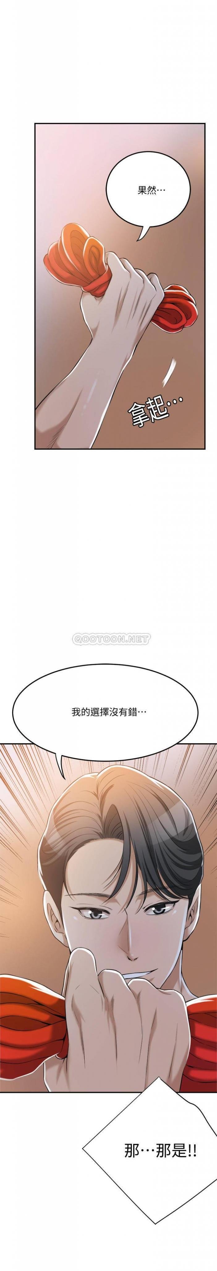 第23话 - 疯狂抽chā筱妍的诱人dòng体 第 32 页