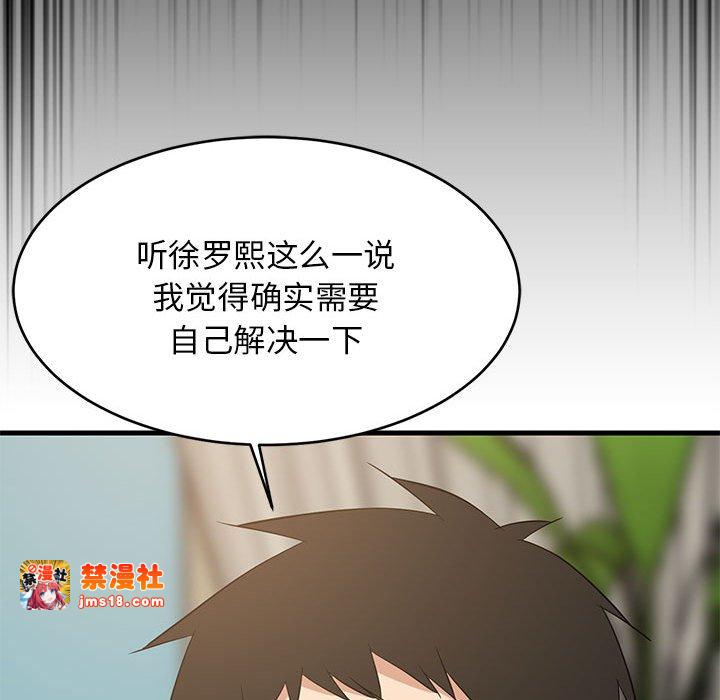 第39话 第 95 页