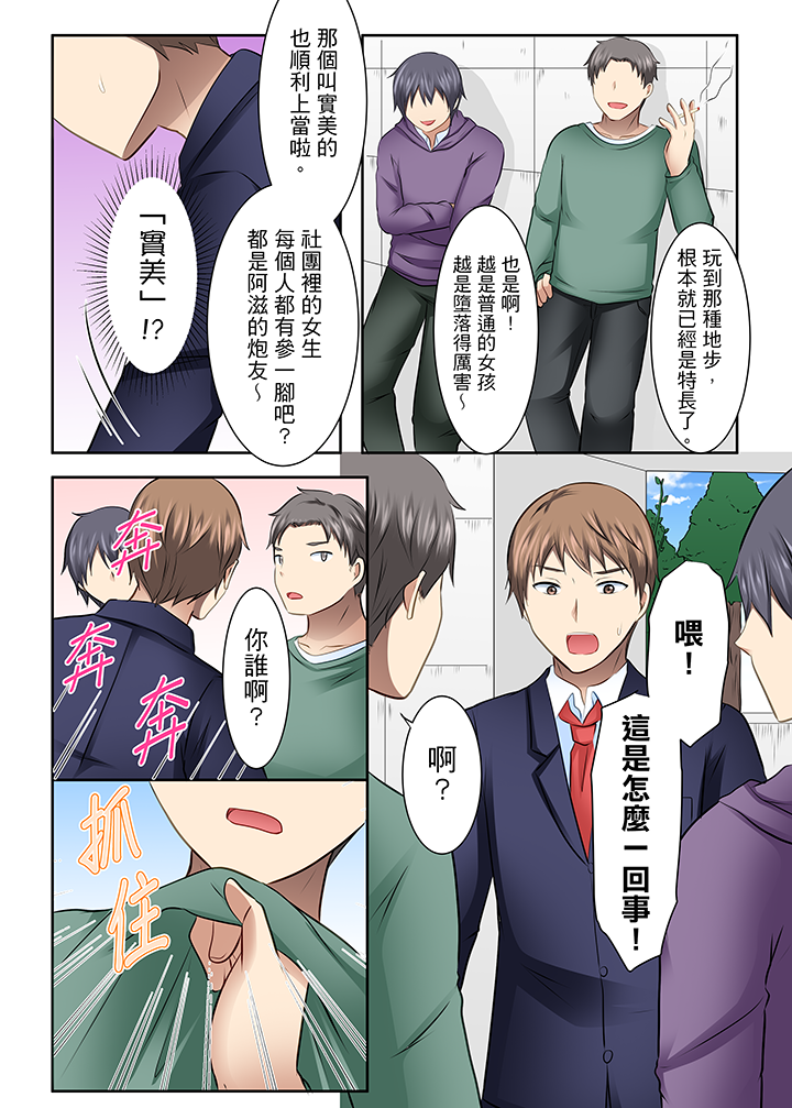 第27话 第 4 页