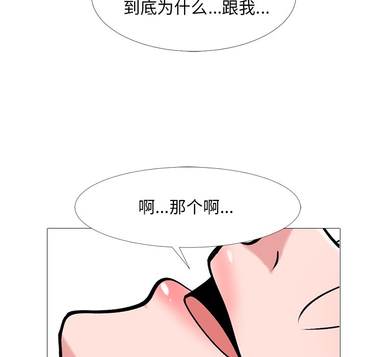 第44话 第 90 页