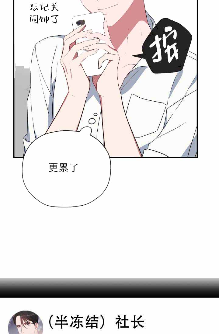 第11话 第11话 第 11 页