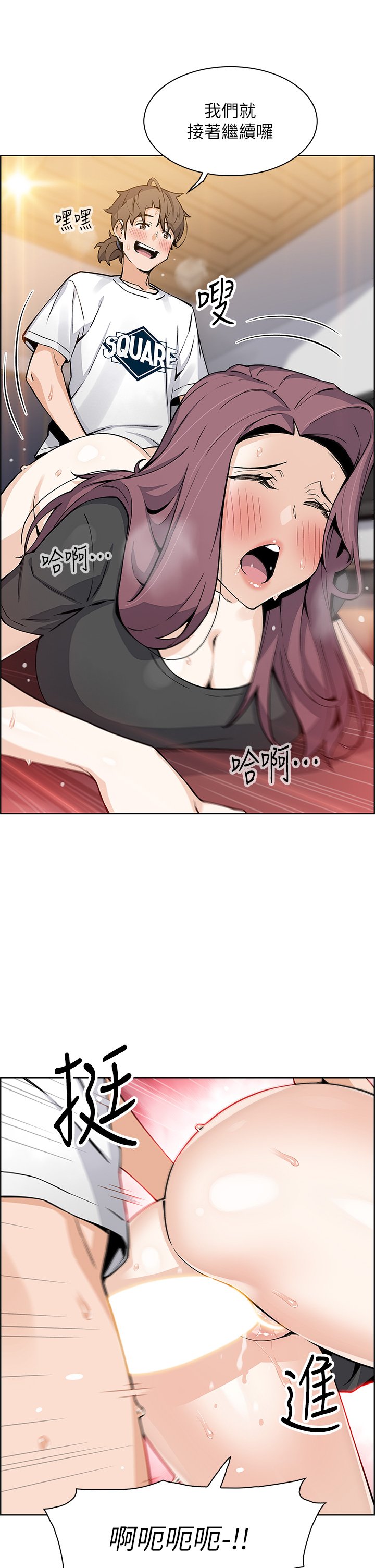 第37话 - 老闆娘美味的胴体 第 24 页
