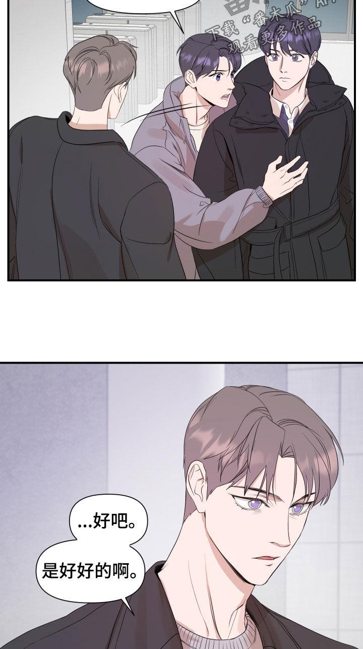 第40话 不能再冒险 第 17 页