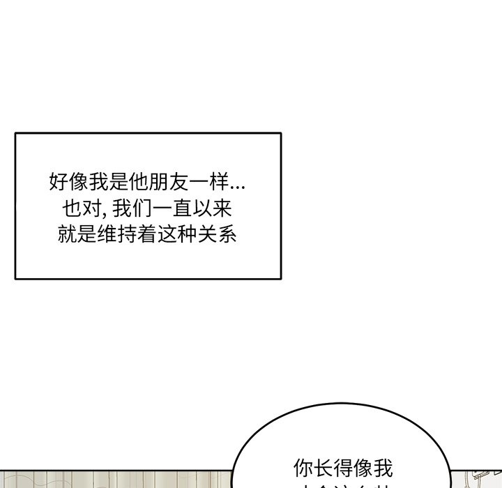 第45话 第 93 页