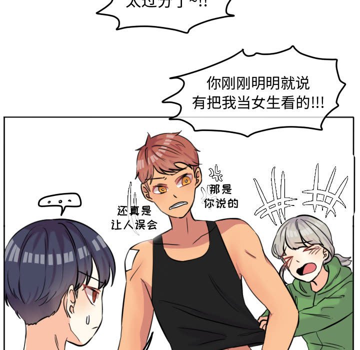 第43话 第 60 页