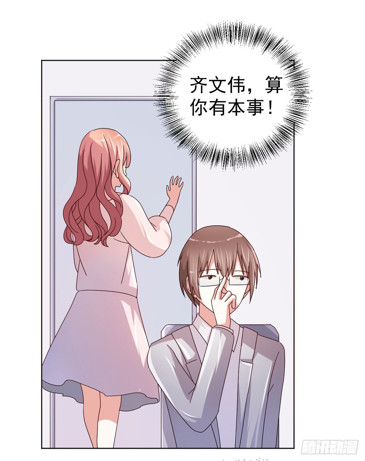 第三十五话 第 8 页