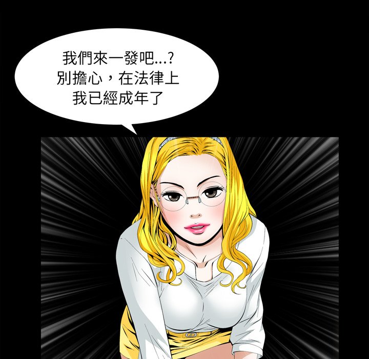 第59话 第 104 页