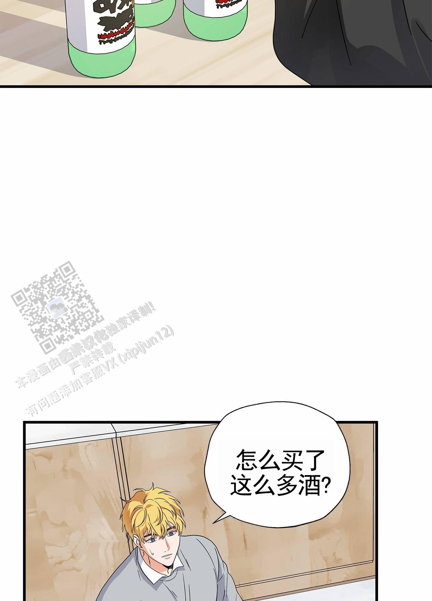 第11话 推广 第 3 页