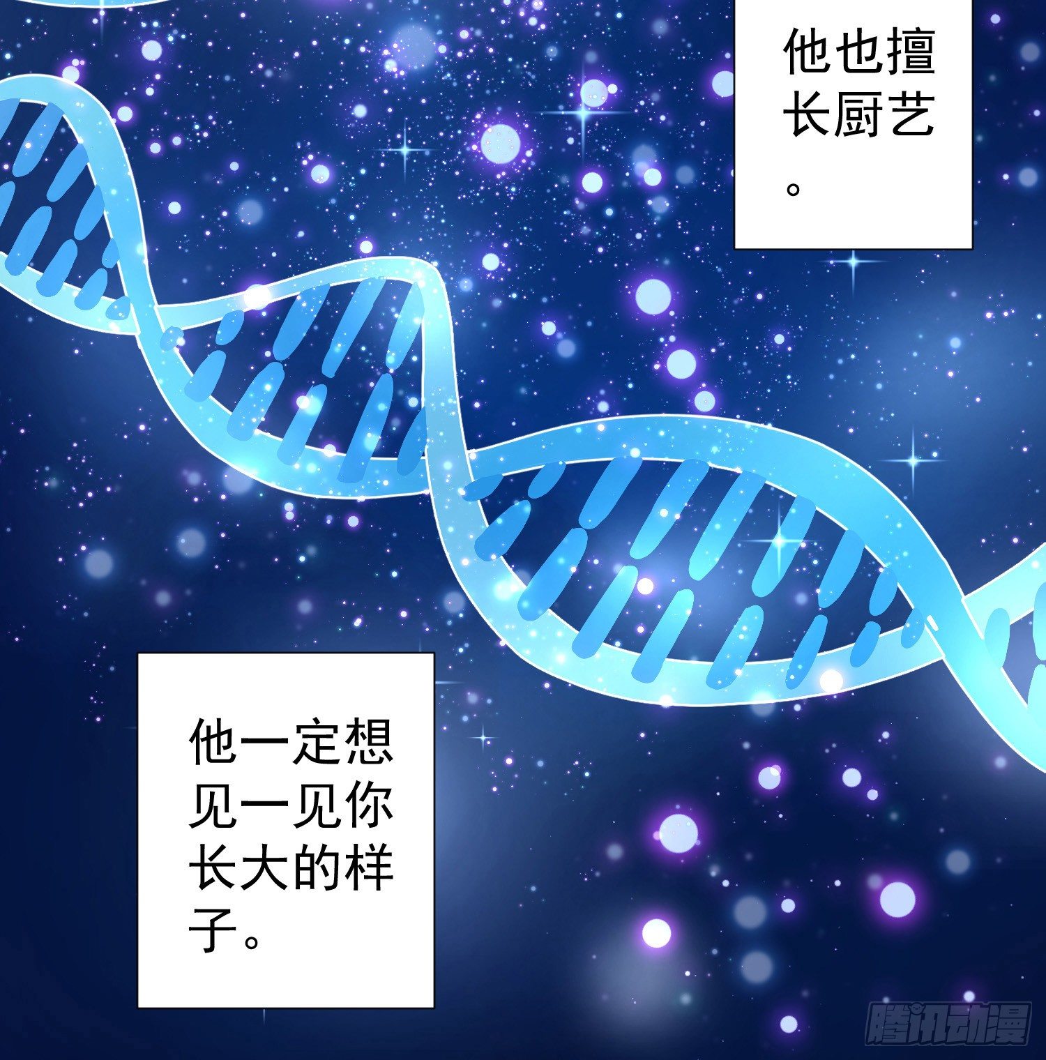 欢迎回家 第 7 页